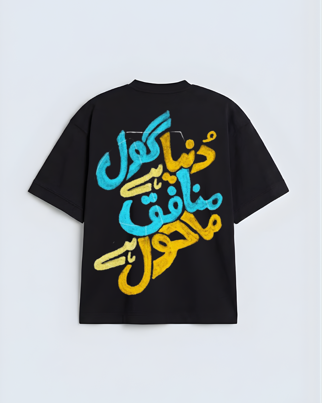 Dunya Munafiq Urdu Calligraphy Oversized T-Shirt